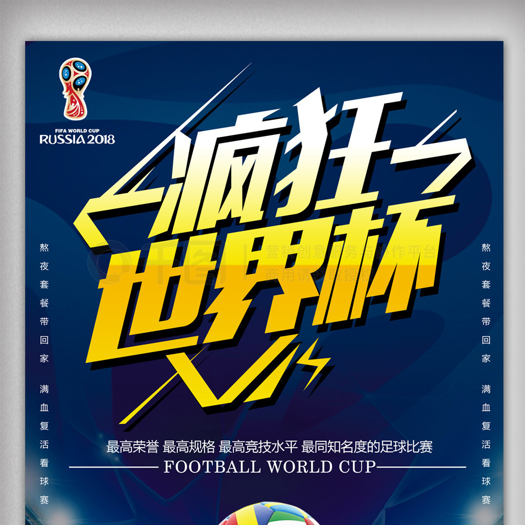赛中被巴萨