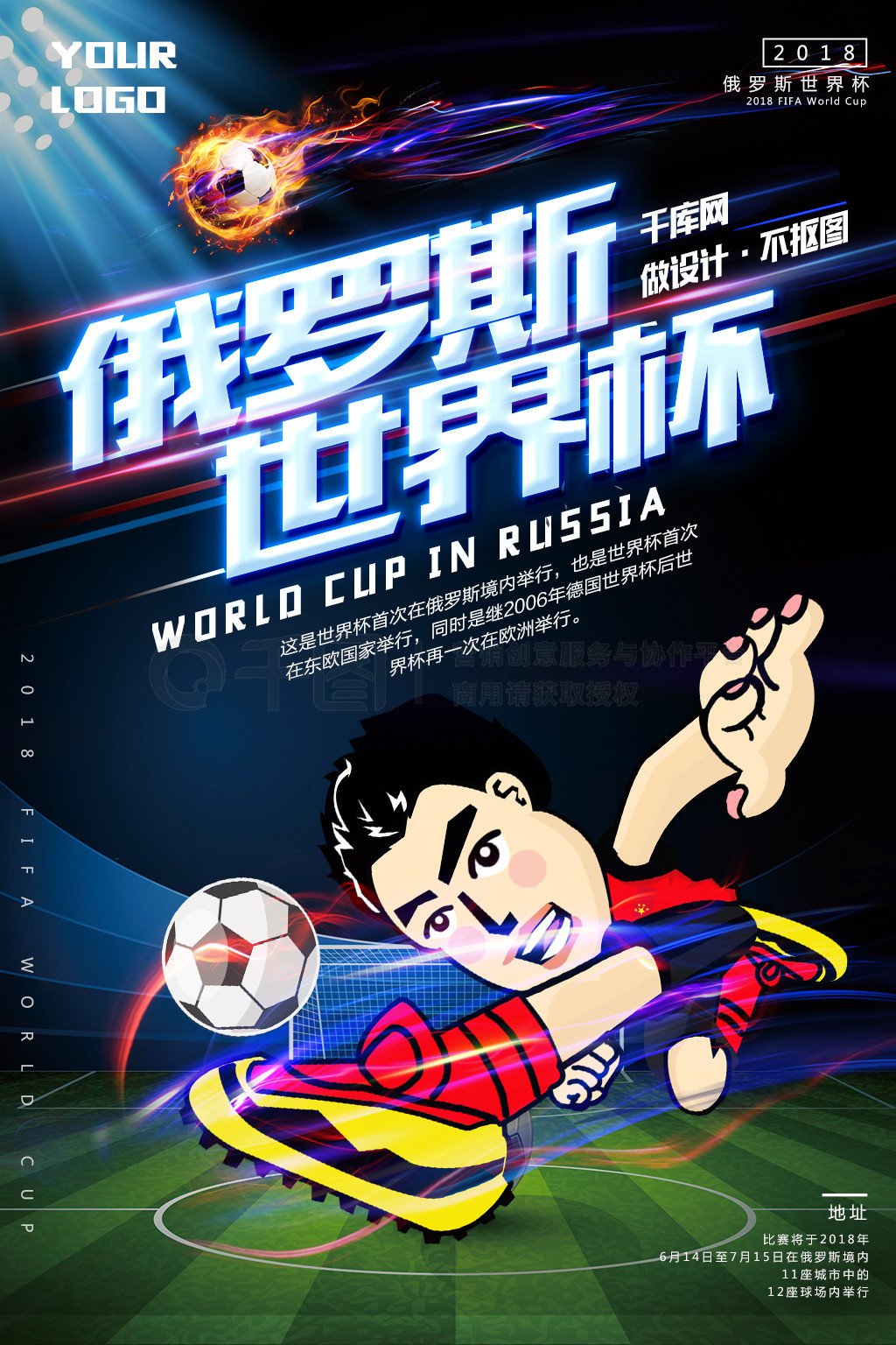 他的发挥